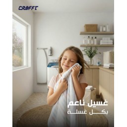 غسالة حوضين (حوض غسيل + حوض تجفيف/عصر) سعة 15 كغم من كرافت الاصلي Twin Tup Crafft 15 KG