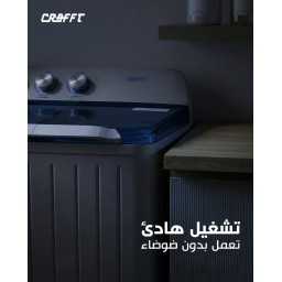 غسالة حوضين (حوض غسيل + حوض تجفيف/عصر) سعة 15 كغم من كرافت الاصلي Twin Tup Crafft 15 KG
