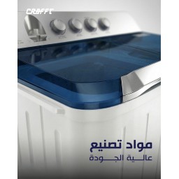 غسالة حوضين (حوض غسيل + حوض تجفيف/عصر) سعة 15 كغم من كرافت الاصلي Twin Tup Crafft 15 KG