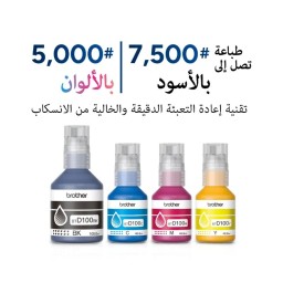 طابعة براذر DCP-T536DW Brother DCP-T536DW Ink Tank Printer