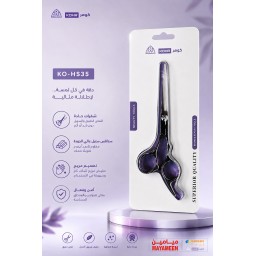 KO-HS 35 مقص حلاقة ستيل كوهر KOHR Professional Hair Cutting Scissors