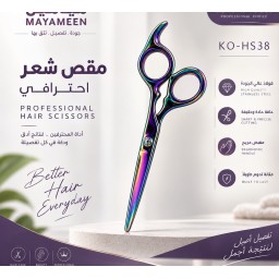 KO-HS 38 مقص حلاقة فسفوري كوهر KOHR Professional Rainbow Hair Cutting Scissors