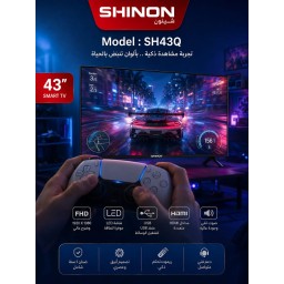 شاشة شينون 43 بوصة سمارت LED FHDSH43Q SHINON 43" Smart LED FHD TV – SH43Q