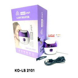 ماكنة حلاقة نسائية صغيرة كوهر KO-LS 2101 KOHR Lady Shaver