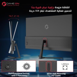 شاشة ألعاب جيم أون برو سيريز 24 بوصة 180 هرتز فايلت إي بي إس 0.5 ميلي ثانية - GOPS24180IPS - أسود GAMEON Pro Series 24" 180Hz 0.5ms Fast IPS Gaming Monitor FHD - GOPS24180IPS / Black