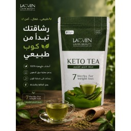 شاي الكيتو Keto Tea