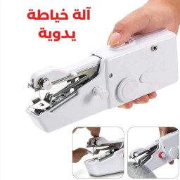 ماكينة الخياطة المحمولة Portable Sewing Machine