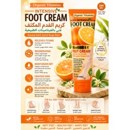 كريم القدم بفيتامين C 120 مل Vitamin C Foot Cream 120ml