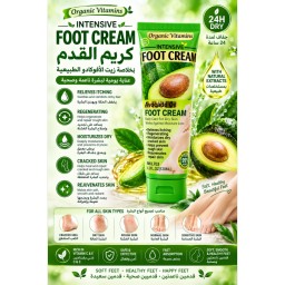 كريم قدم بالأفوكادو 120 مل Avocado Foot Cream 120ml