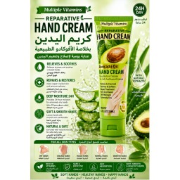 كريم يد بالأفوكادو 120 مل Avocado Hand Cream 120ml