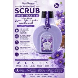 جل تقشير الوجه برائحة البنفسج 500 مل Violet Facial Scrub Gel 500ml