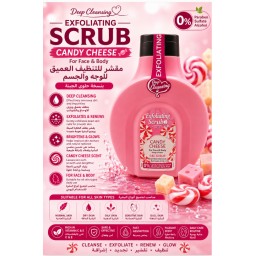 جل تقشير الوجه بنكهة الجبن 500 مل Cheese Facial Scrub Gel 500ml