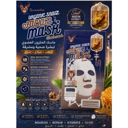قناع الوجه بخلاصة الحلزون 30 مل × 10 قطع Snail Facial Mask 30ml × 10PCS