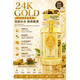 جل استحمام 24K Gold 500 مل 24K Gold Shower Gel 500ml