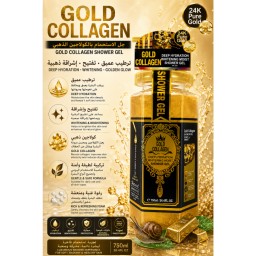 جل استحمام بالكولاجين والذهب 750 مل Gold Collagen Shower Gel 750ml