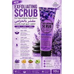 جل مقشر باللافندر 320 مل Lavender Scrub Gel 320ml