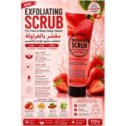 جل مقشر بالفراولة 320 مل Strawberry Scrub Gel 320ml