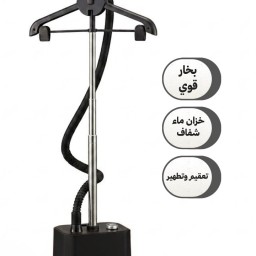 مكوى تعقيم وتطهير الملابس الاحترافي 3 مراحل كي 2200 واط Ironing & sanitizing clothes