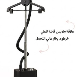 مكوى تعقيم وتطهير الملابس الاحترافي 3 مراحل كي 2200 واط Ironing & sanitizing clothes