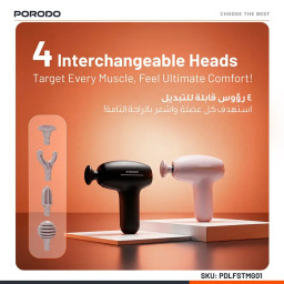 مسدس تدليك صغير لاسلكي من بورودو Porodo Cordless Mini Massage Gun