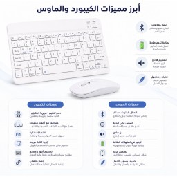 كومبو مجموعة الدراسة الاحترافية للايباد 4 منتجات رئيسية 4 في 1 Combo Professional Study Group for iPad 4 main products 4 in 1