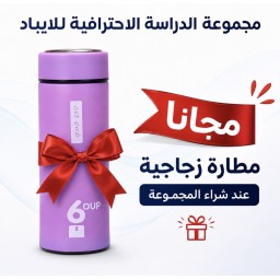 كومبو مجموعة الدراسة الاحترافية للايباد 4 منتجات رئيسية 4 في 1 Combo Professional Study Group for iPad 4 main products 4 in 1