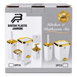 سيت حمام  بتصميم عصري ست قطع six-piece modern bathroom set