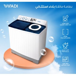 غسالة وادي حوضين 10kg كيلو دبل ماطور نحاس WADI 10KG Twin Tub Washing Machine