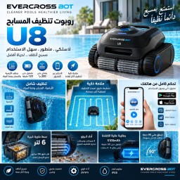 روبوت تنظيف المسابح اللاسلكي EVERCROSS BOT U8 مع التحكم عبر التطبيق – تشغيل 120 دقيقة – حتى 200 م² – أسود EVERCROSS BOT U8