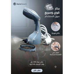 مكواه بخارية Portable steam iron