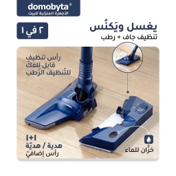 مكنسة كهربائية 600 واط للكنس والمسح 600W Vacuum Cleaner with Copper Motor, Vacuum & Mop Function