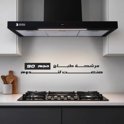 مرشحة طباخ 60*90 بايكال بقوة سحب 750M3/h تحكم باللمس والبكرة Cooker Hood Baikal 60*90