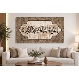 وعلى الله فليتوكل المتوكلون canvas