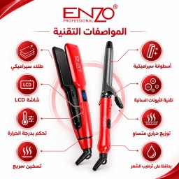 جهاز تمليس وتجعيد الشعر الاحترافي 2 في 1 إنزو EN-3888W اسم المنتج (بالإنجليزية): Professional 2 in 1 Hair Straightener and Curler Enzo EN-3888W