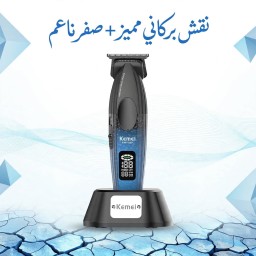 ماكينة حلاقة الشعر الاحترافية كيمي Kemei KM-1669 بمحرك قوي وشاشة رقمية Kemei KM-1669 Professional Hair Clipper with High Speed Motor and Digital Display