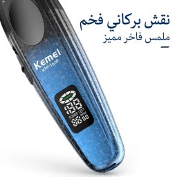 ماكينة حلاقة الشعر الاحترافية كيمي Kemei KM-1669 بمحرك قوي وشاشة رقمية Kemei KM-1669 Professional Hair Clipper with High Speed Motor and Digital Display