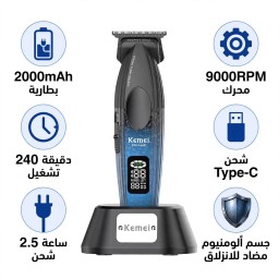 ماكينة حلاقة الشعر الاحترافية كيمي Kemei KM-1669 بمحرك قوي وشاشة رقمية Kemei KM-1669 Professional Hair Clipper with High Speed Motor and Digital Display