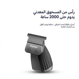ماكينة حلاقة الشعر الاحترافية كيمي Kemei KM-1669 بمحرك قوي وشاشة رقمية Kemei KM-1669 Professional Hair Clipper with High Speed Motor and Digital Display