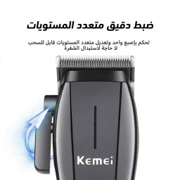 ماكينة حلاقة الشعر الاحترافية كيمي Kemei KM-2286 للأداء العالي Kemei KM-2286 Professional High Performance Hair Clipper