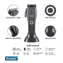 ماكينة حلاقة الشعر الاحترافية كيمي Kemei KM-2286 للأداء العالي Kemei KM-2286 Professional High Performance Hair Clipper