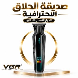 ماكينة تشذيب الشعر الاحترافية فايدجر VGR V-930 للأداء العالي VGR V-930 Professional High Performance Hair Trimmer