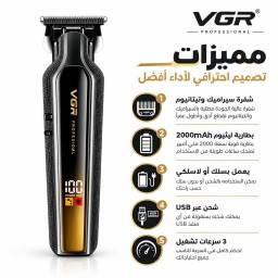 ماكينة تشذيب الشعر الاحترافية فايدجر VGR V-930 للأداء العالي VGR V-930 Professional High Performance Hair Trimmer