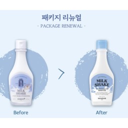 SKINFOOD Milk Shake Point Make Up Remover مزيل المكياج بالحليب