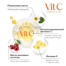 CATHY DOLL Vit C Plumping Lip Oil زيت الشفاه للترطيب وزيادة الحجم من كاثي دول - 01 Apple Darling