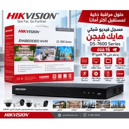 مسجل فيديو شبكي (NVR) مخصص لإدارة وتسجيل كاميرات المراقبة الشبكية بلجيكي 16 قناة A Network Video Recorder (NVR) designed for managing and recording network surveillance cameras.