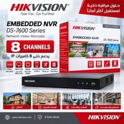 مسجل فيديو NVR من hikvision  لتسجيل وإدارة ومراقبة كاميرات المراقبةip 8 قنوات بلجيكي Hikvision Network Video Recorder (NVR) for recording, managing, and monitoring IP surveillance cameras.