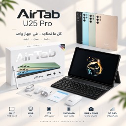 تابلت مكتبي عملاق للدراسة والتصفح ومشاهدة الافلام مع هدايا و ضمان ذهبي ست اشهر tablet