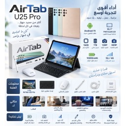 تابلت مكتبي عملاق للدراسة والتصفح ومشاهدة الافلام مع هدايا و ضمان ذهبي ست اشهر tablet