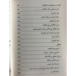 كتاب ابي الذي اكره My father who I hate