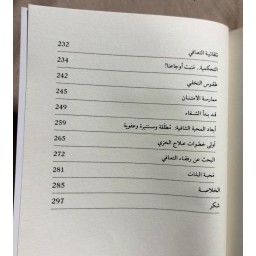 كتاب ابي الذي اكره My father who I hate
